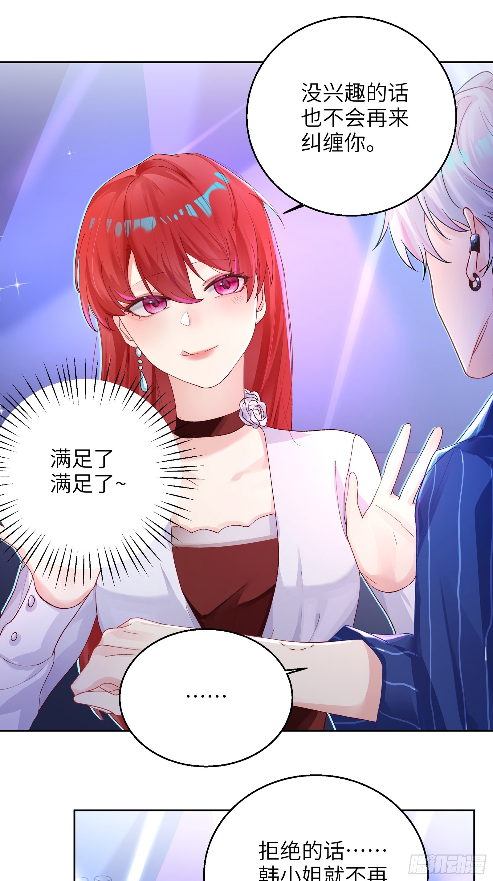 第5话  男友合约-第43话