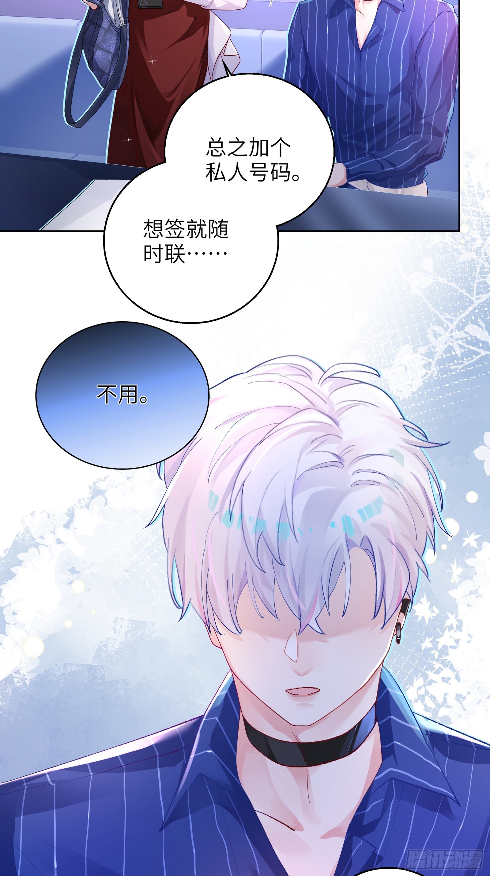 第5话  男友合约-第43话