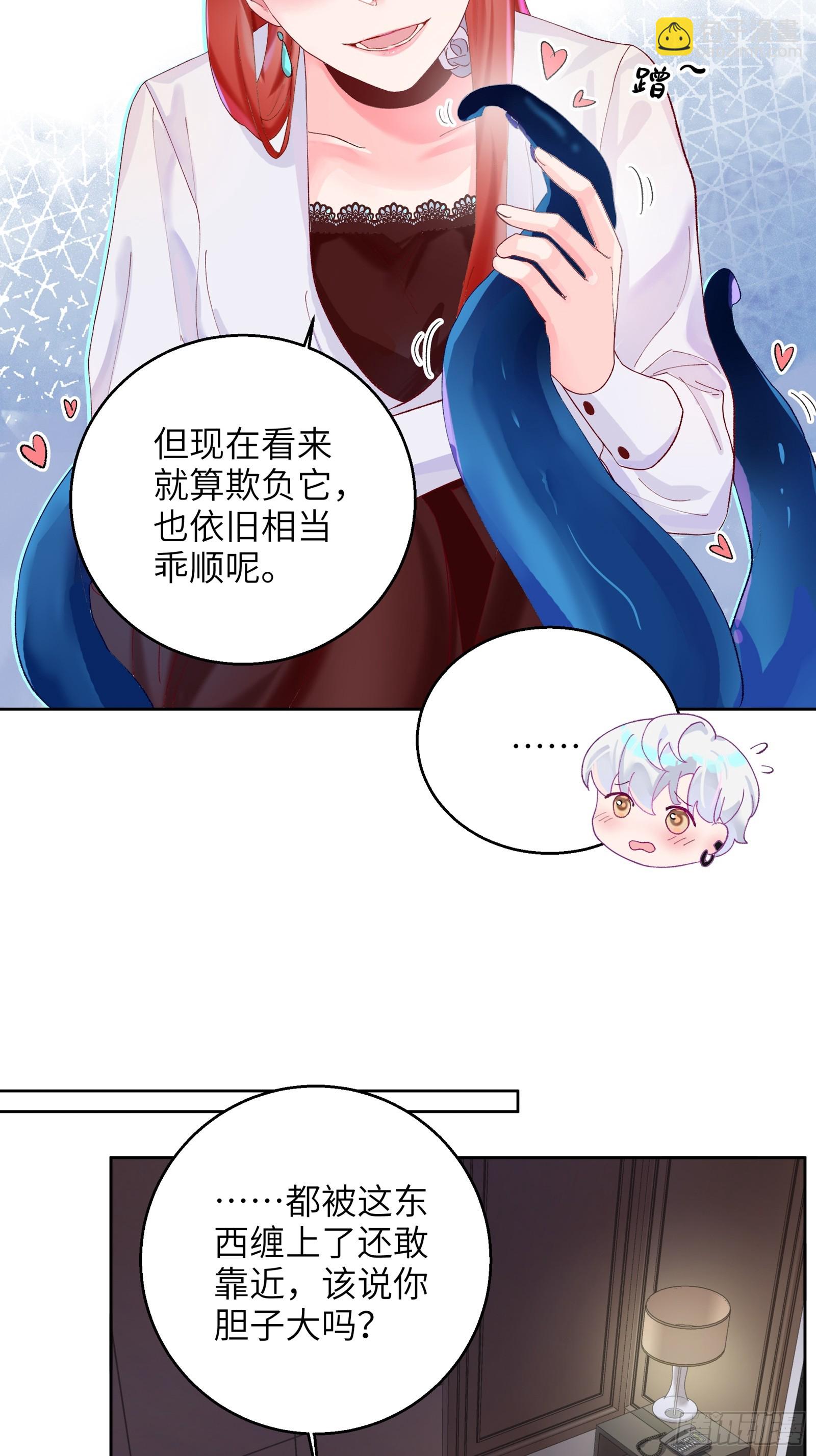 第7话 想缠还是想摸？-第9话