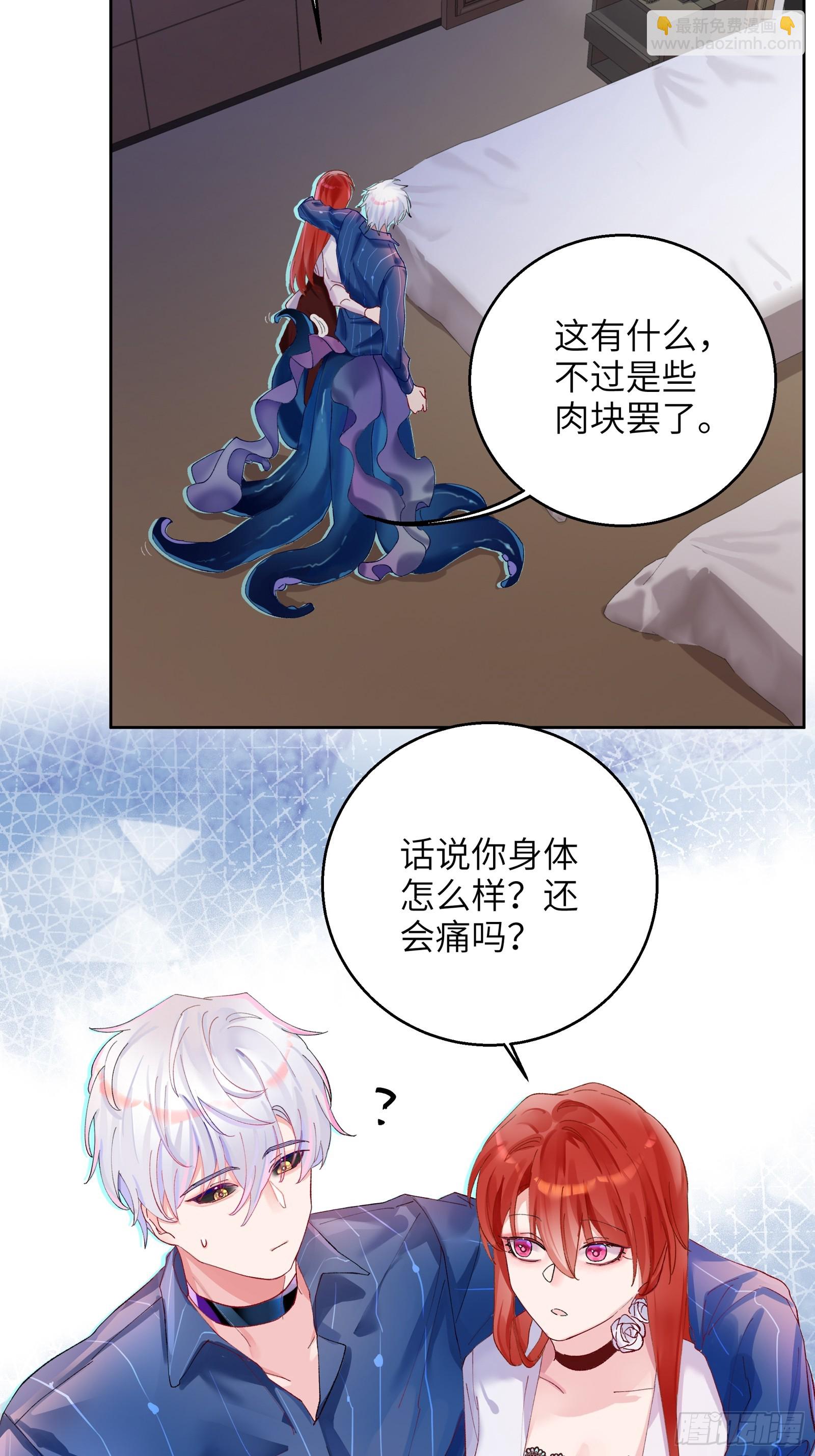 第7话 想缠还是想摸？-第9话