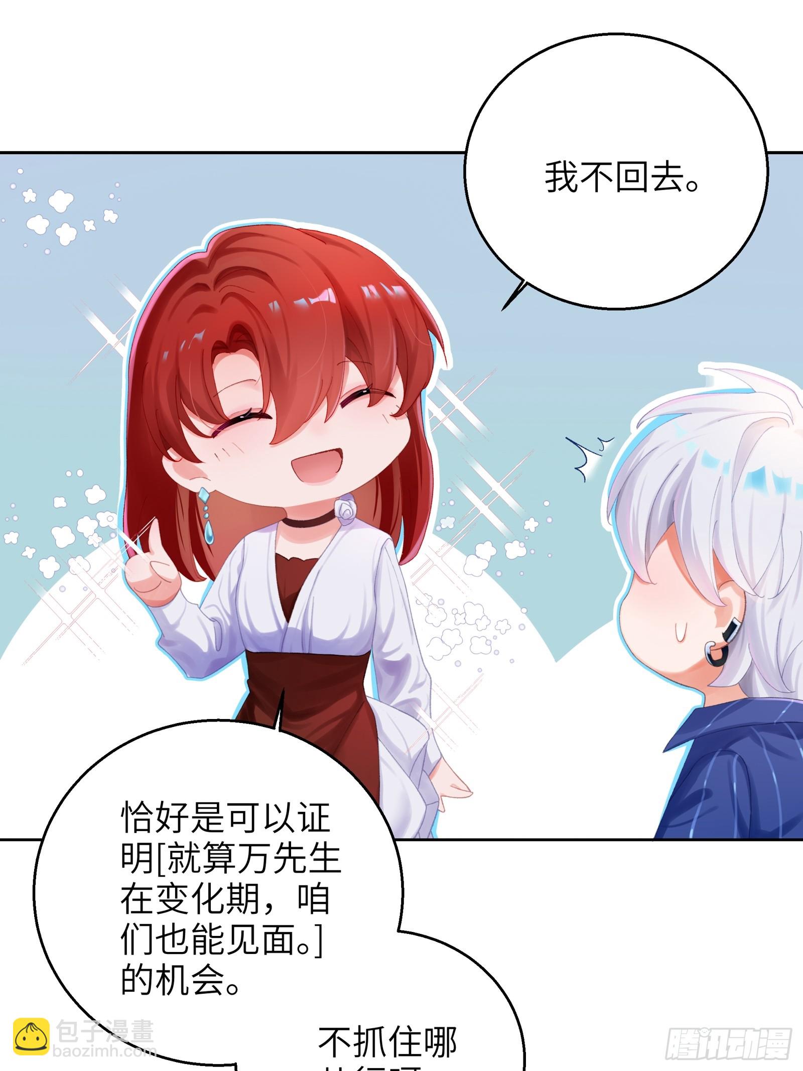 第7话 想缠还是想摸？-第9话