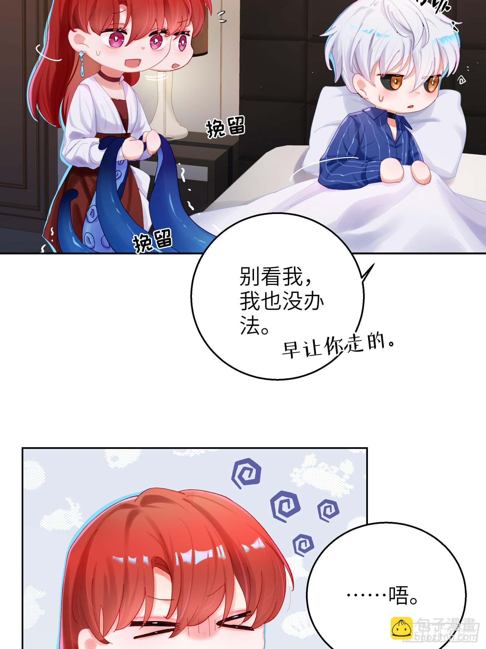 第7话 想缠还是想摸？-第9话