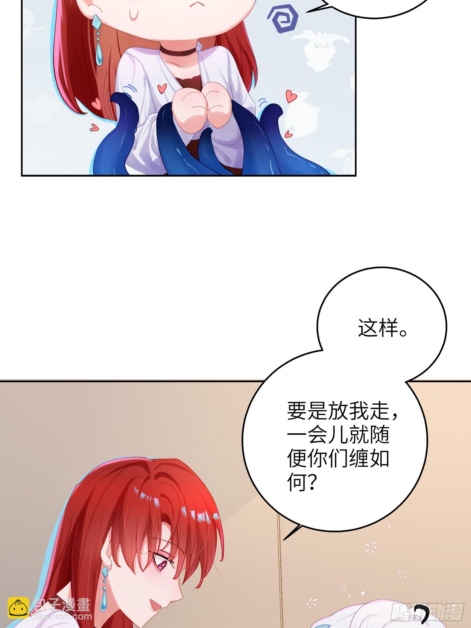 第7话 想缠还是想摸？-第9话