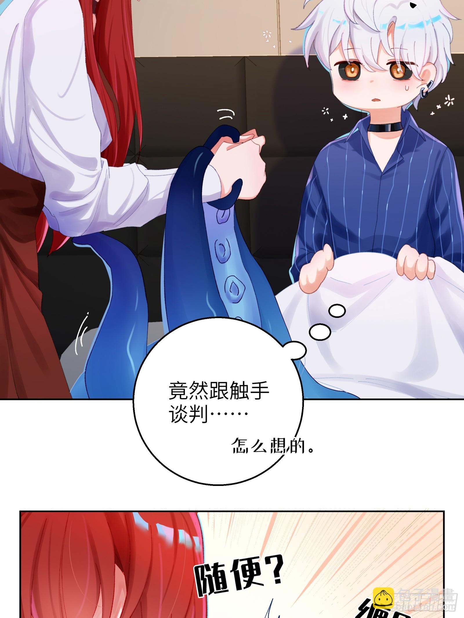 第7话 想缠还是想摸？-第9话