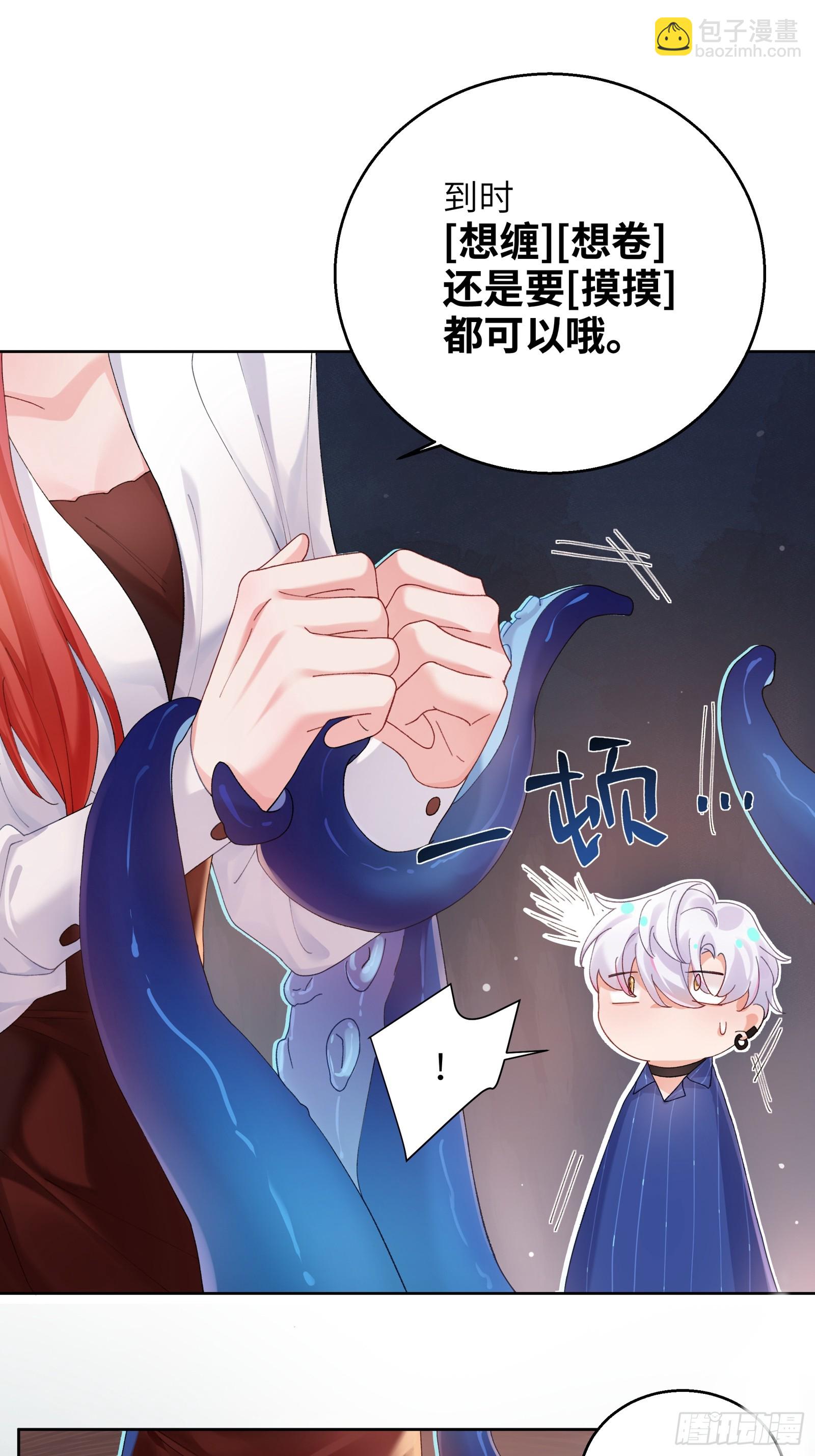 第7话 想缠还是想摸？-第9话