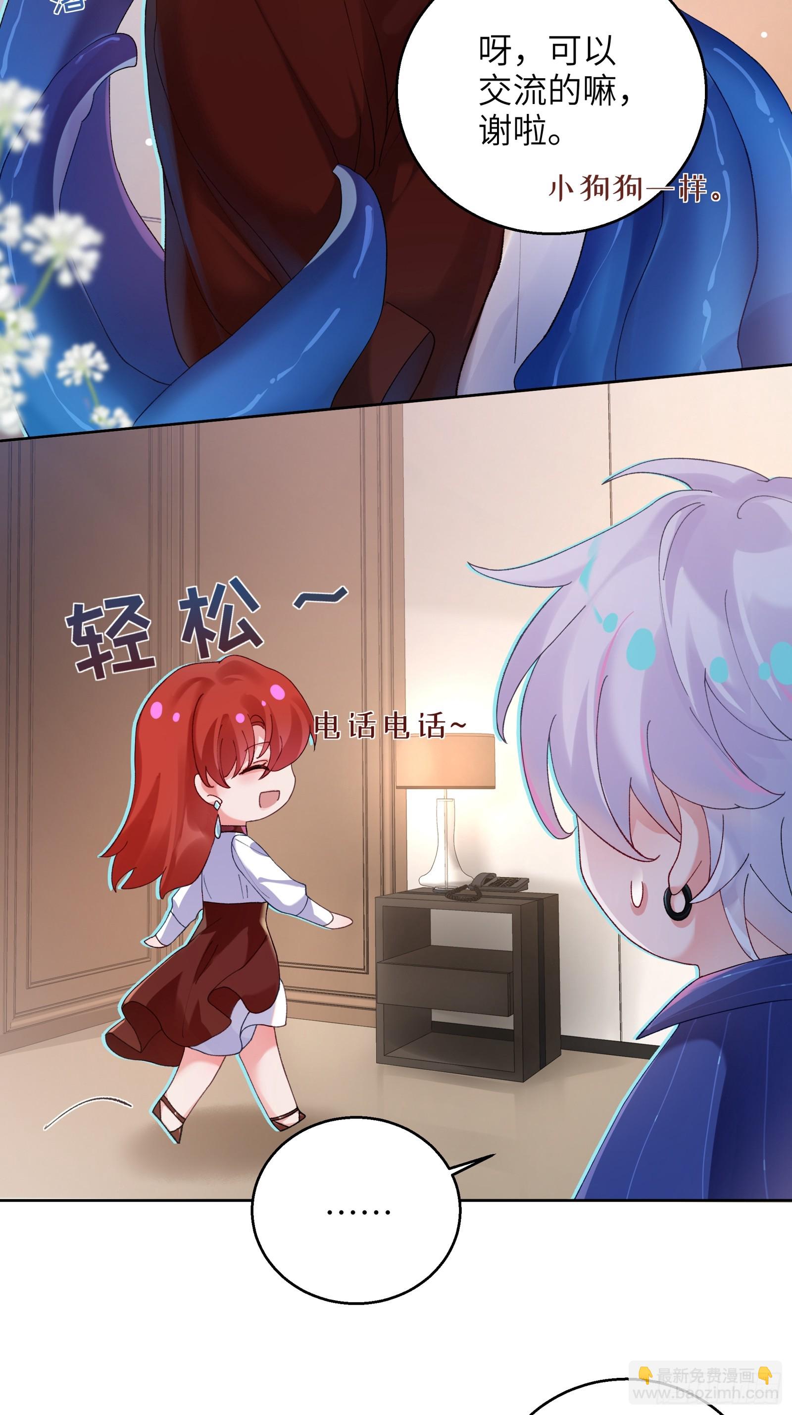 第7话 想缠还是想摸？-第9话