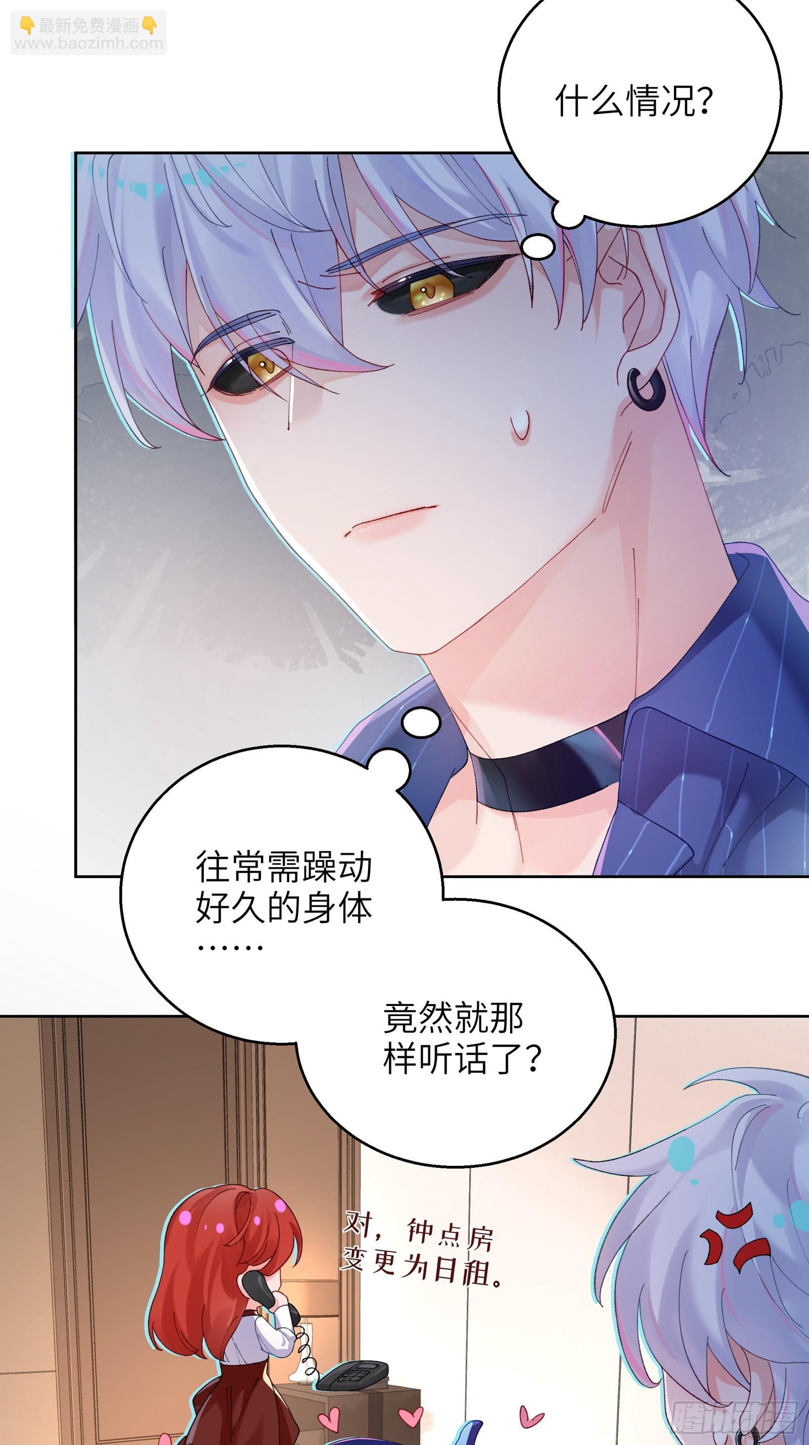 第7话 想缠还是想摸？-第9话