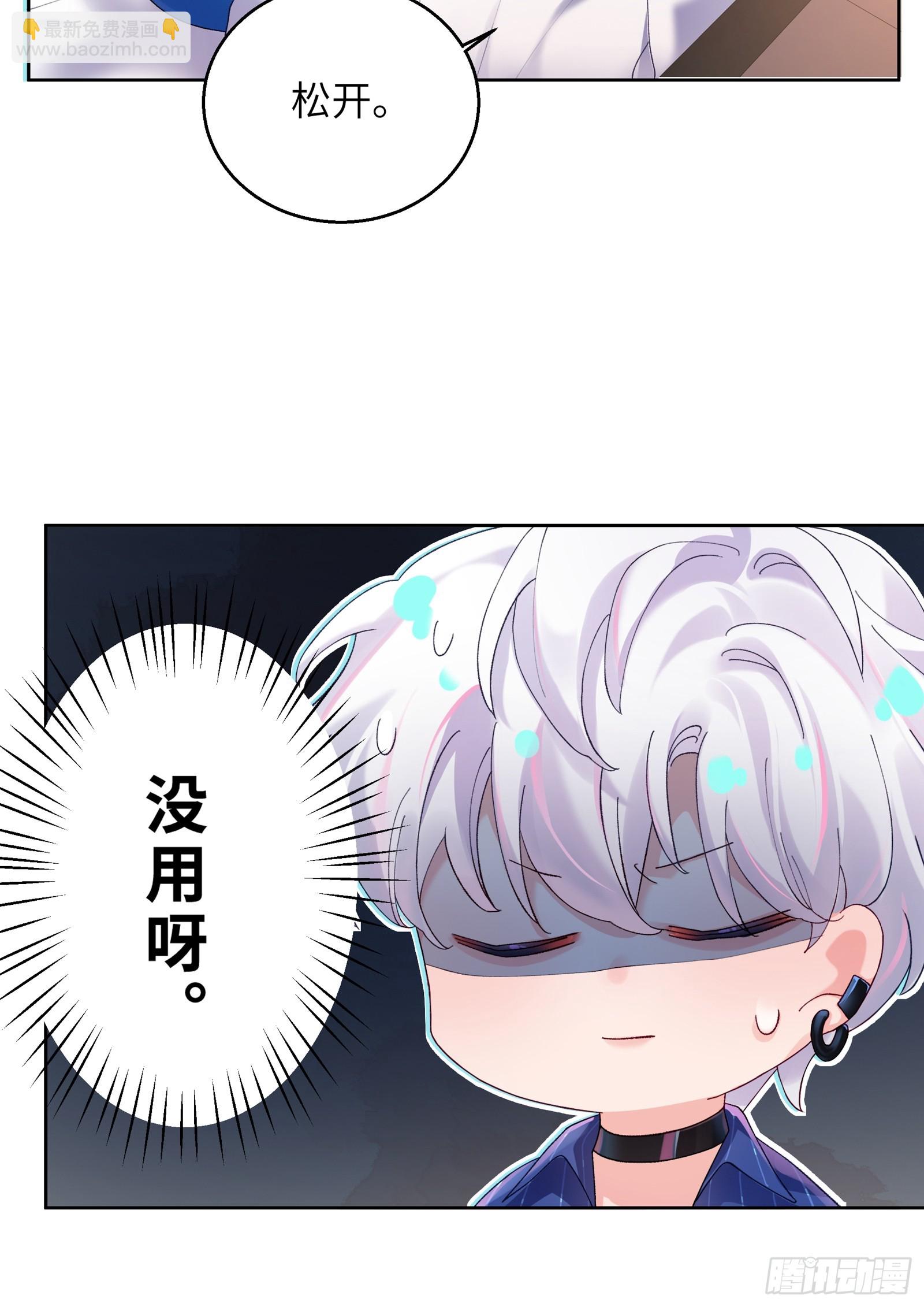 第7话 想缠还是想摸？-第9话