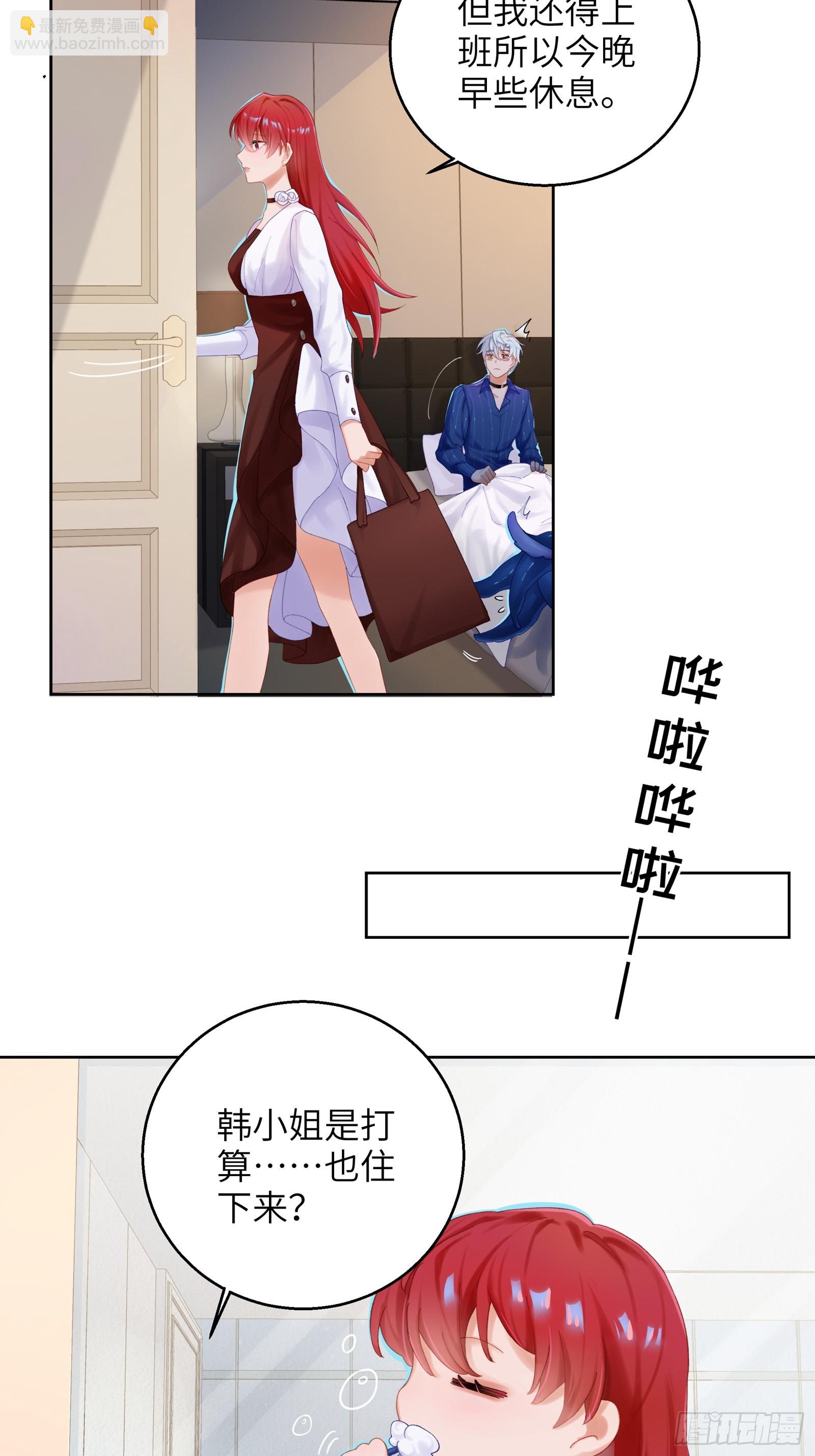 第7话 想缠还是想摸？-第9话