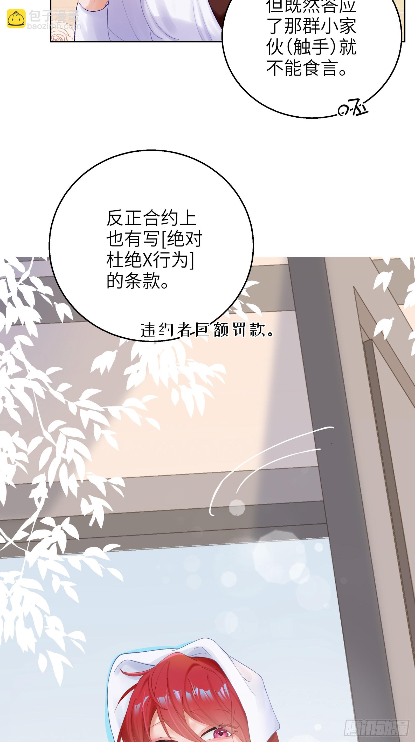 第7话 想缠还是想摸？-第9话