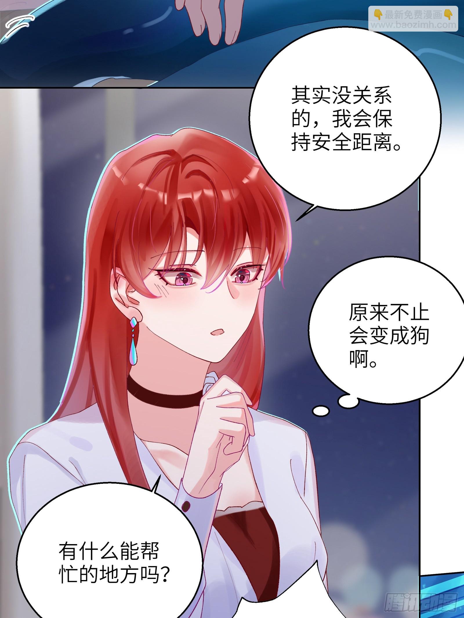 第7话 想缠还是想摸？-第9话