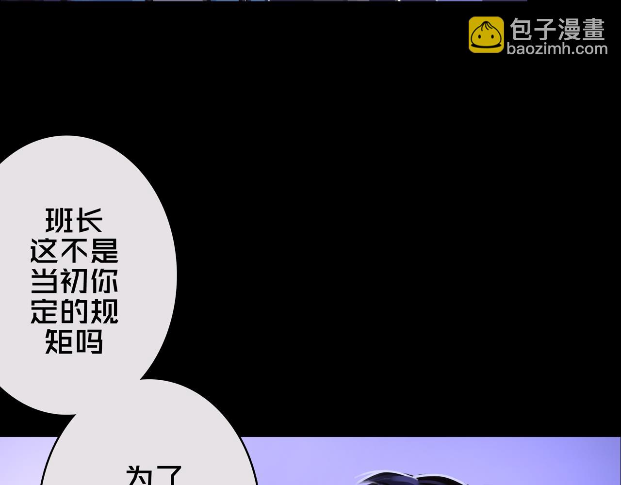 01.驱逐(1/4)-第1话