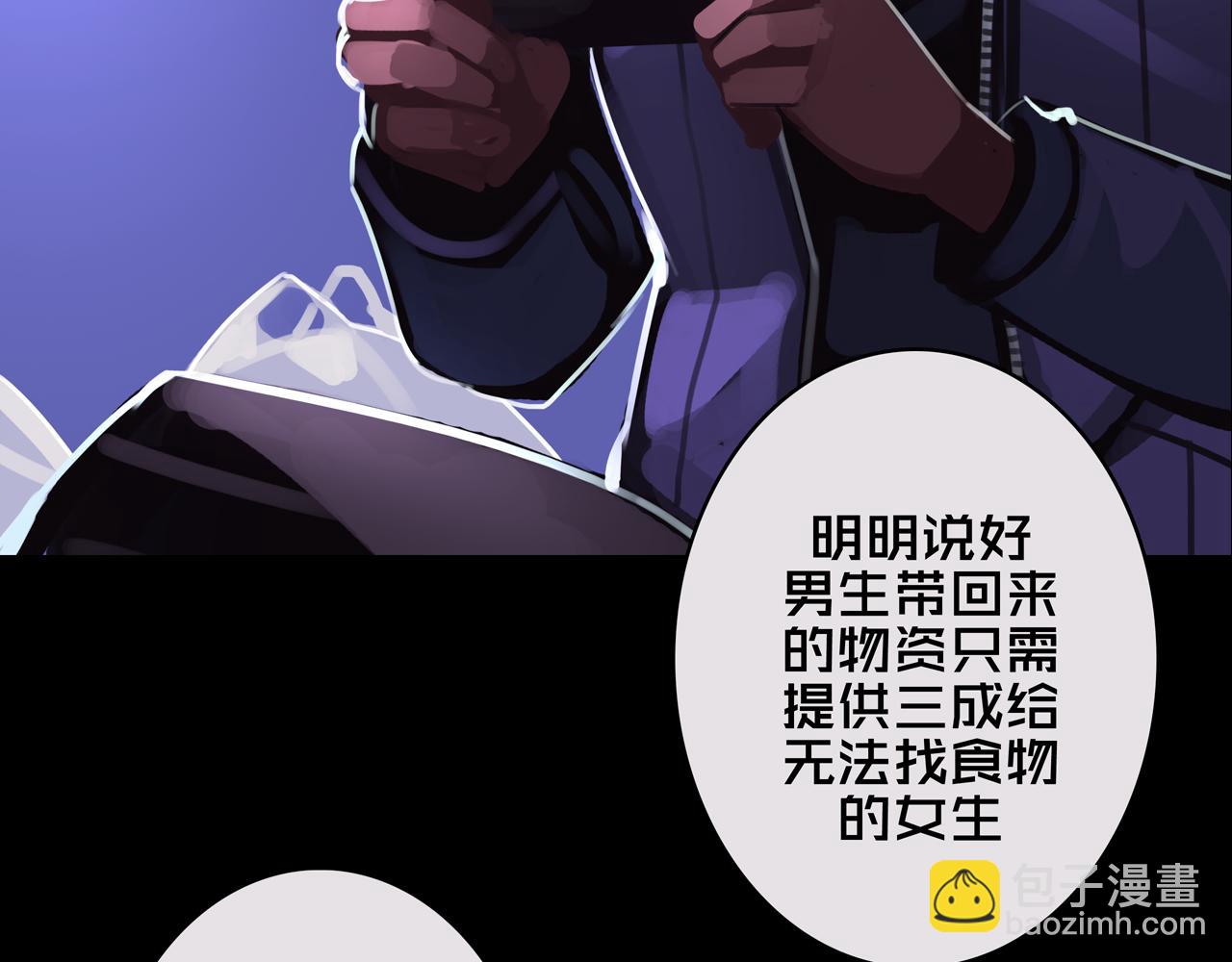 01.驱逐(1/4)-第1话