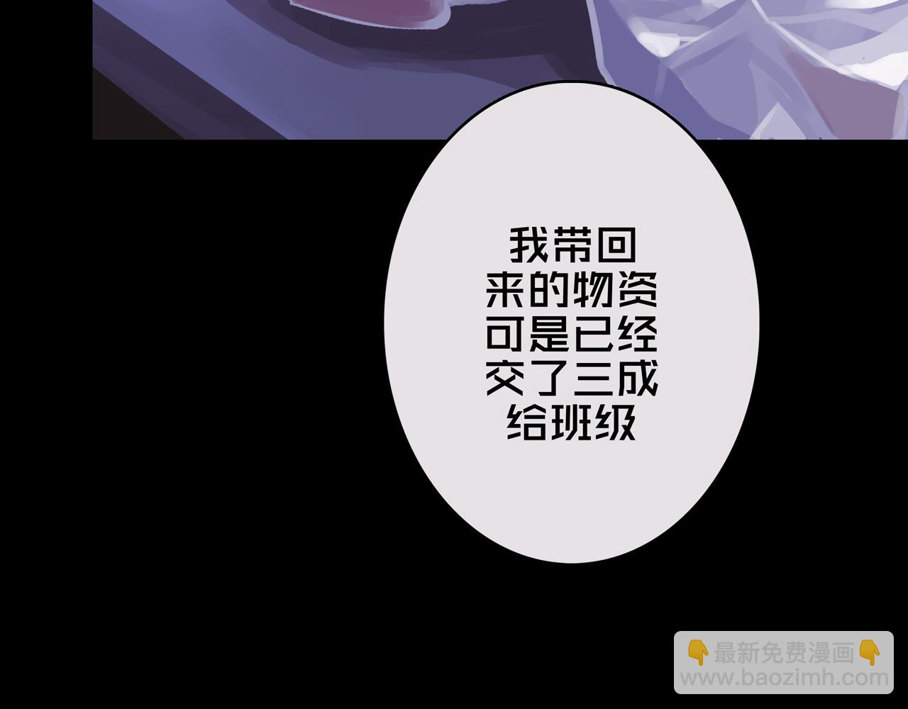 01.驱逐(1/4)-第1话