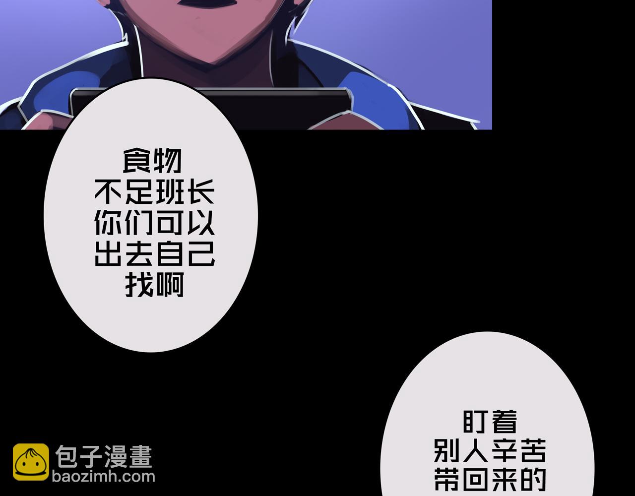 01.驱逐(1/4)-第1话