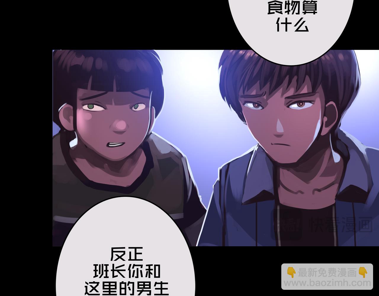 01.驱逐(1/4)-第1话