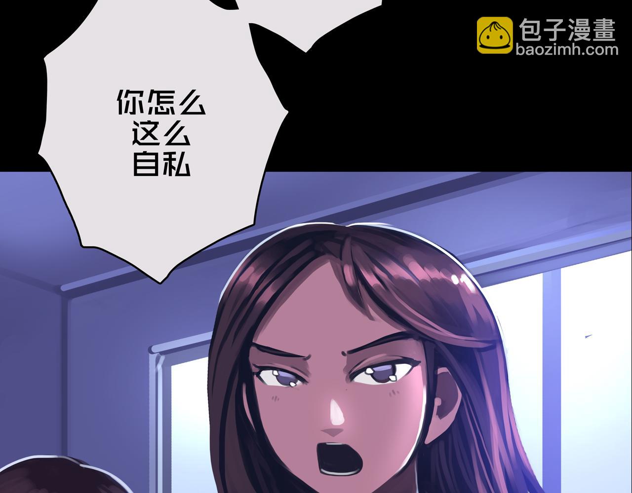 01.驱逐(1/4)-第1话