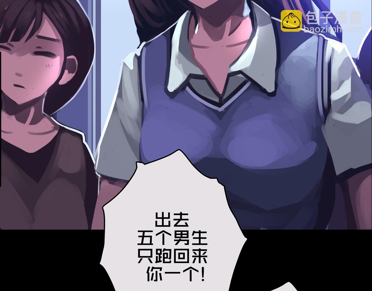 01.驱逐(1/4)-第1话