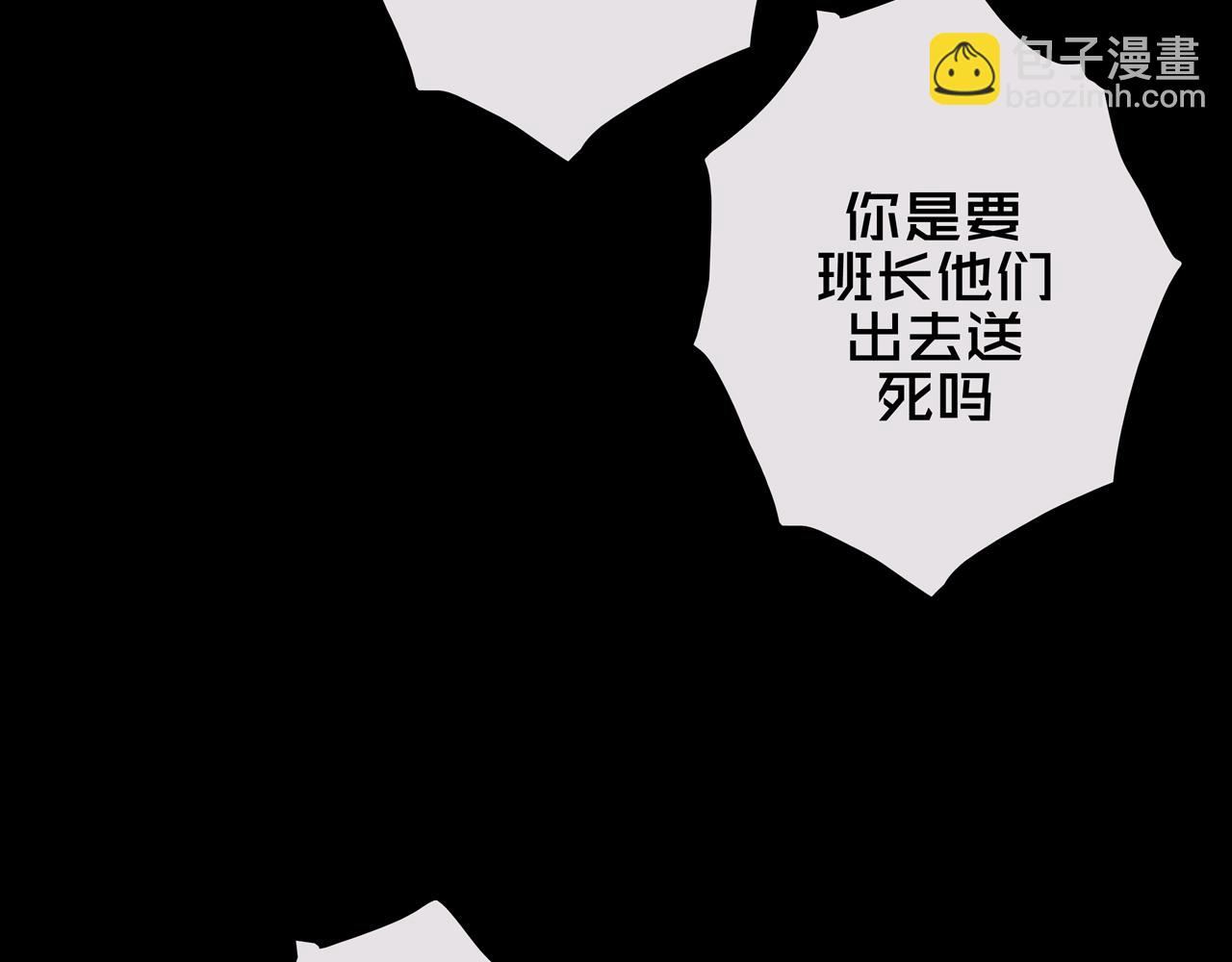 01.驱逐(1/4)-第1话