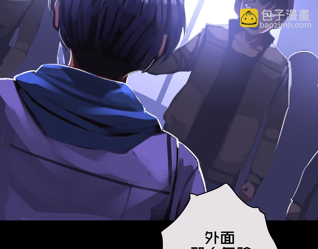 01.驱逐(1/4)-第1话