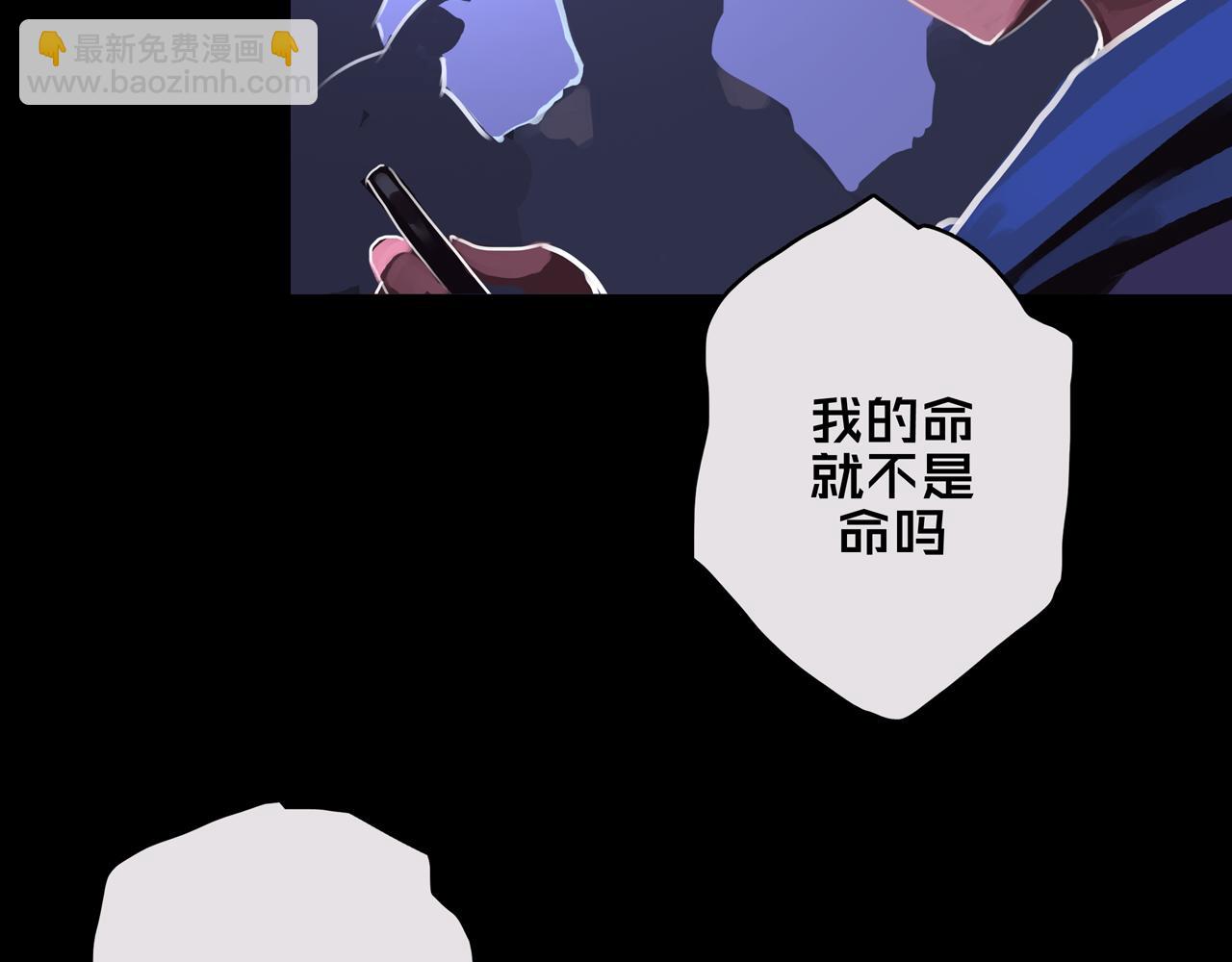 01.驱逐(1/4)-第1话