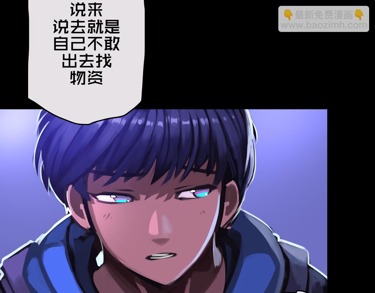 01.驱逐(1/4)-第1话