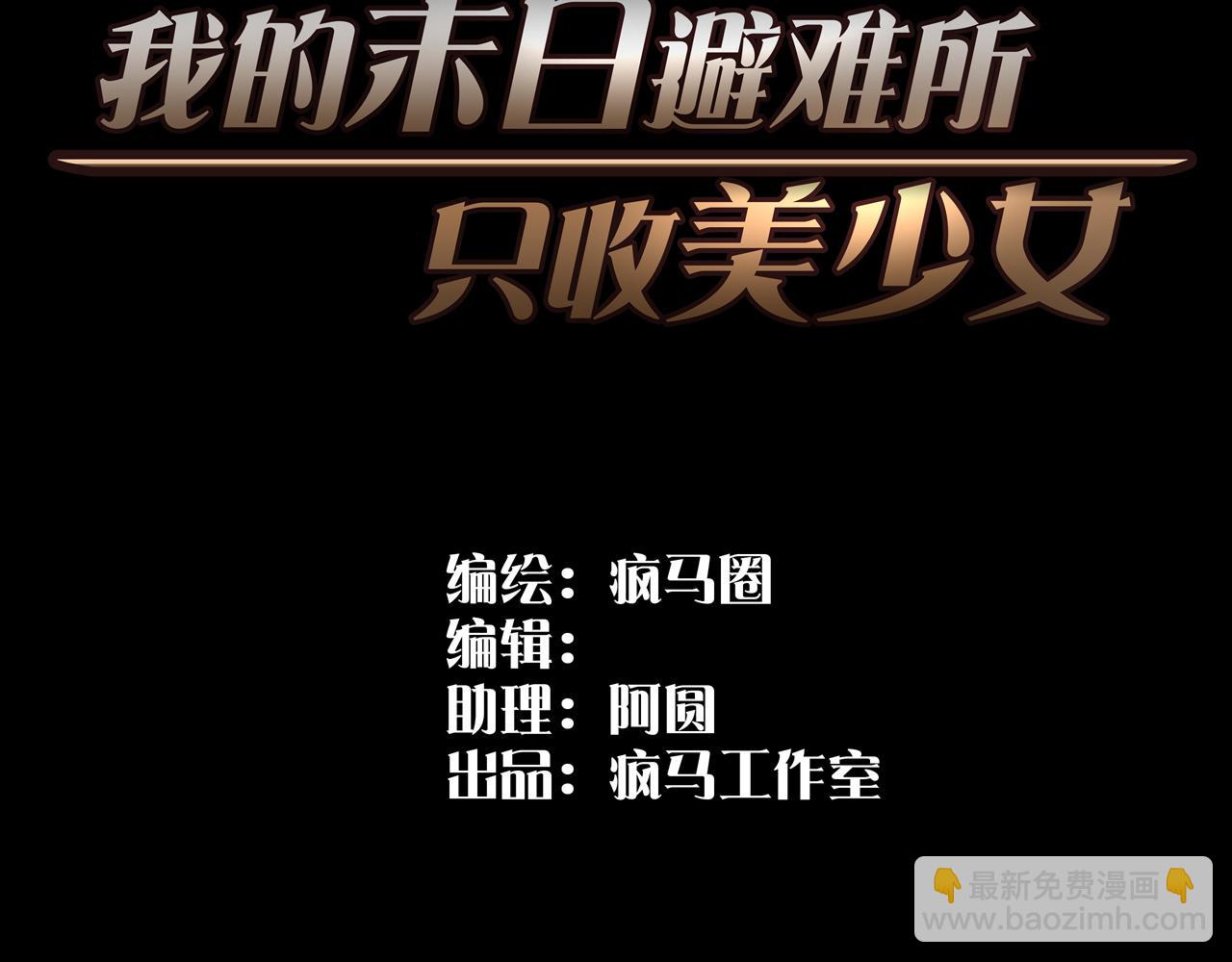 01.驱逐(1/4)-第1话