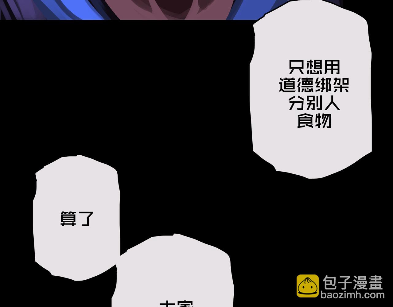 01.驱逐(1/4)-第1话