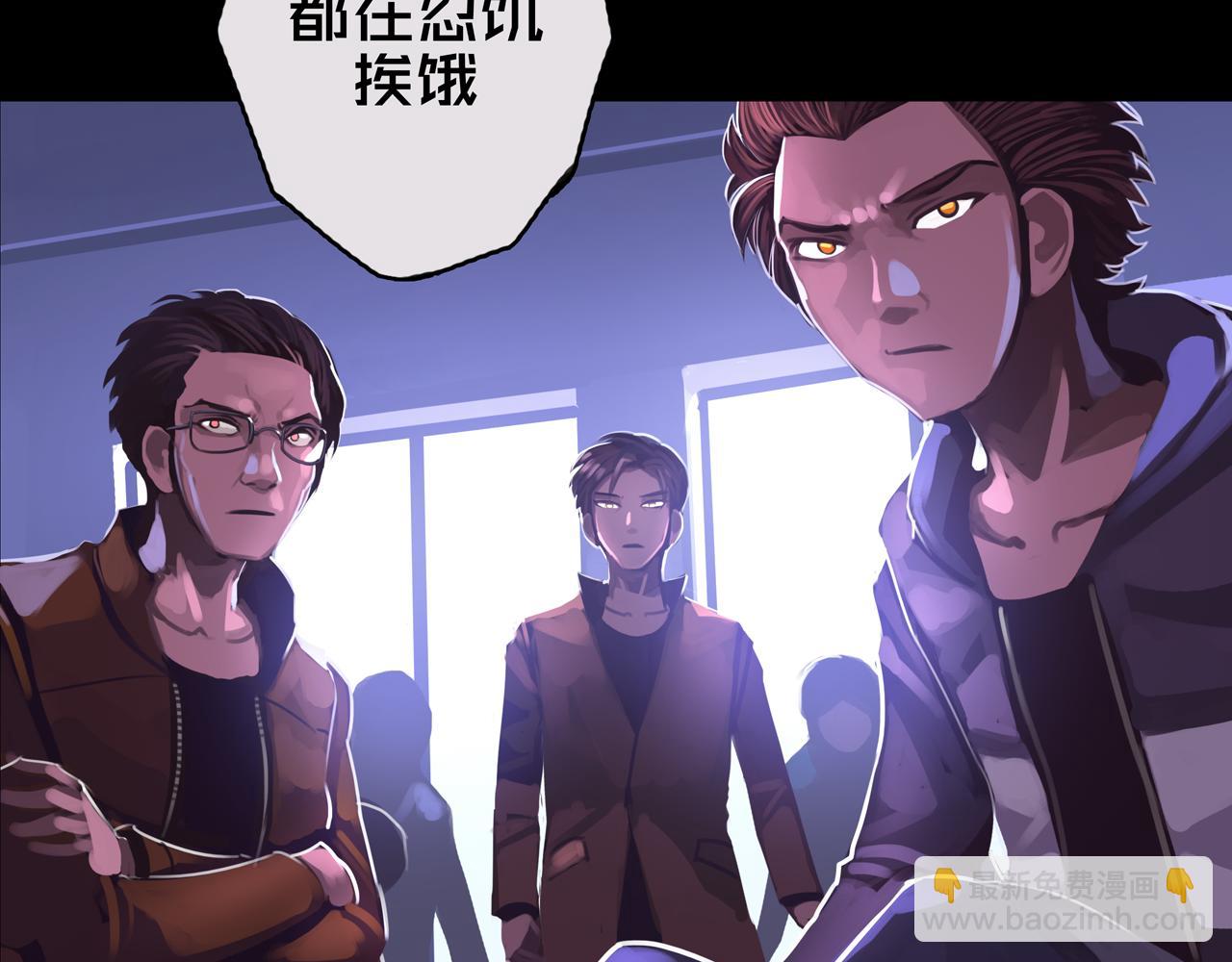 01.驱逐(1/4)-第1话