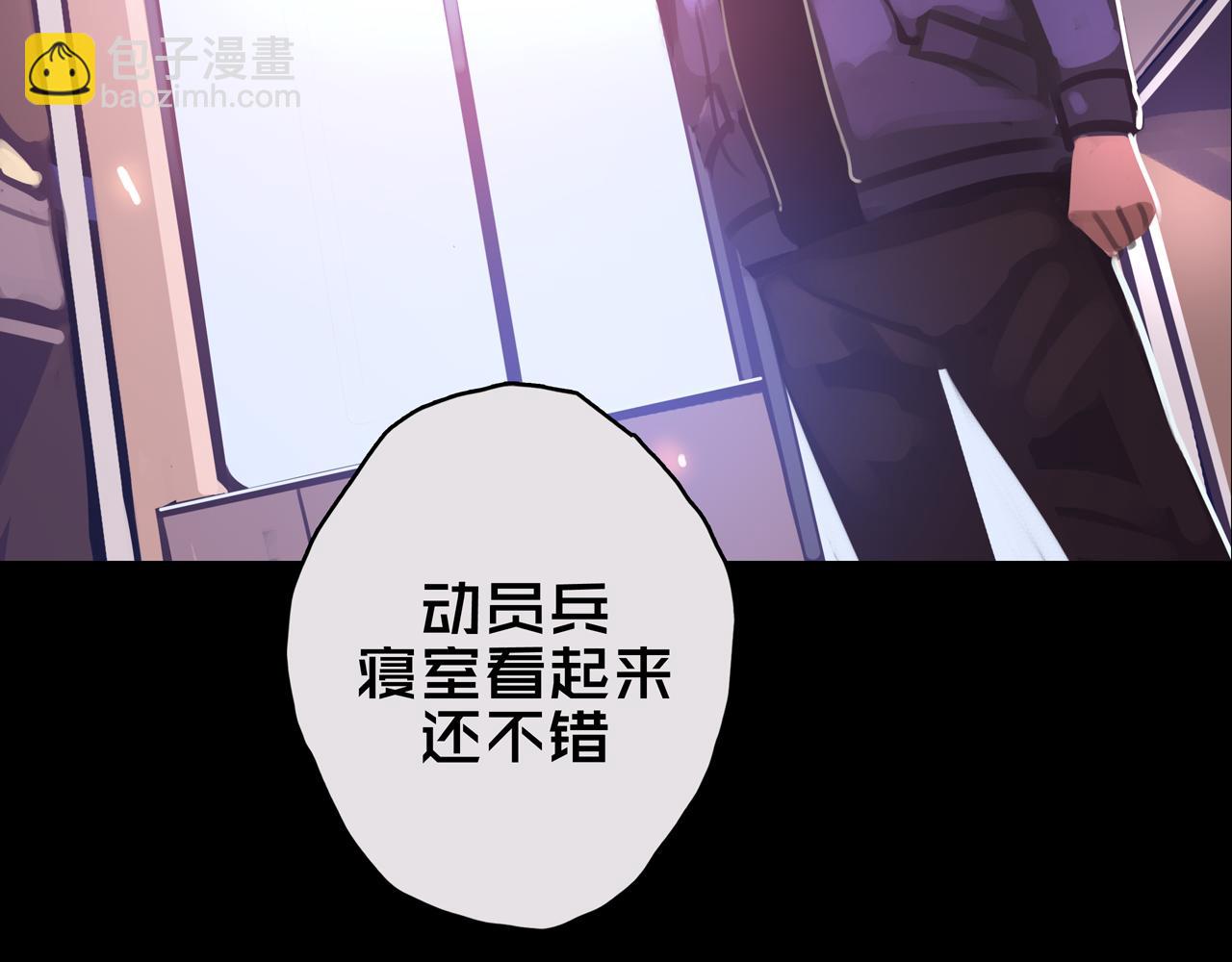 11.清理楼层(1/3)-第11话