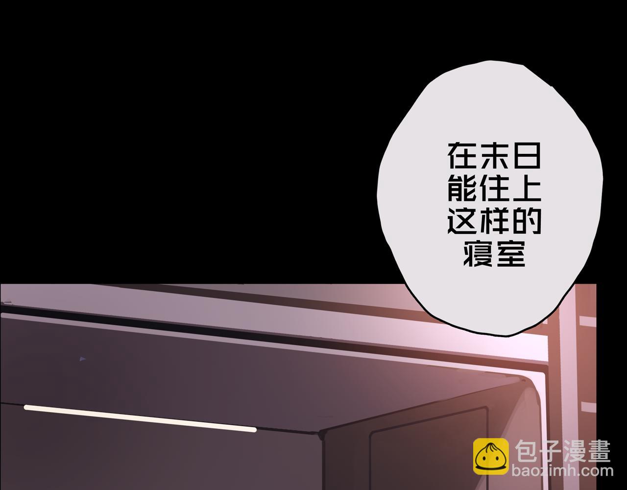 11.清理楼层(1/3)-第11话