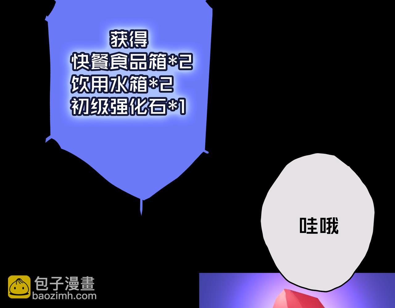 11.清理楼层(1/3)-第11话