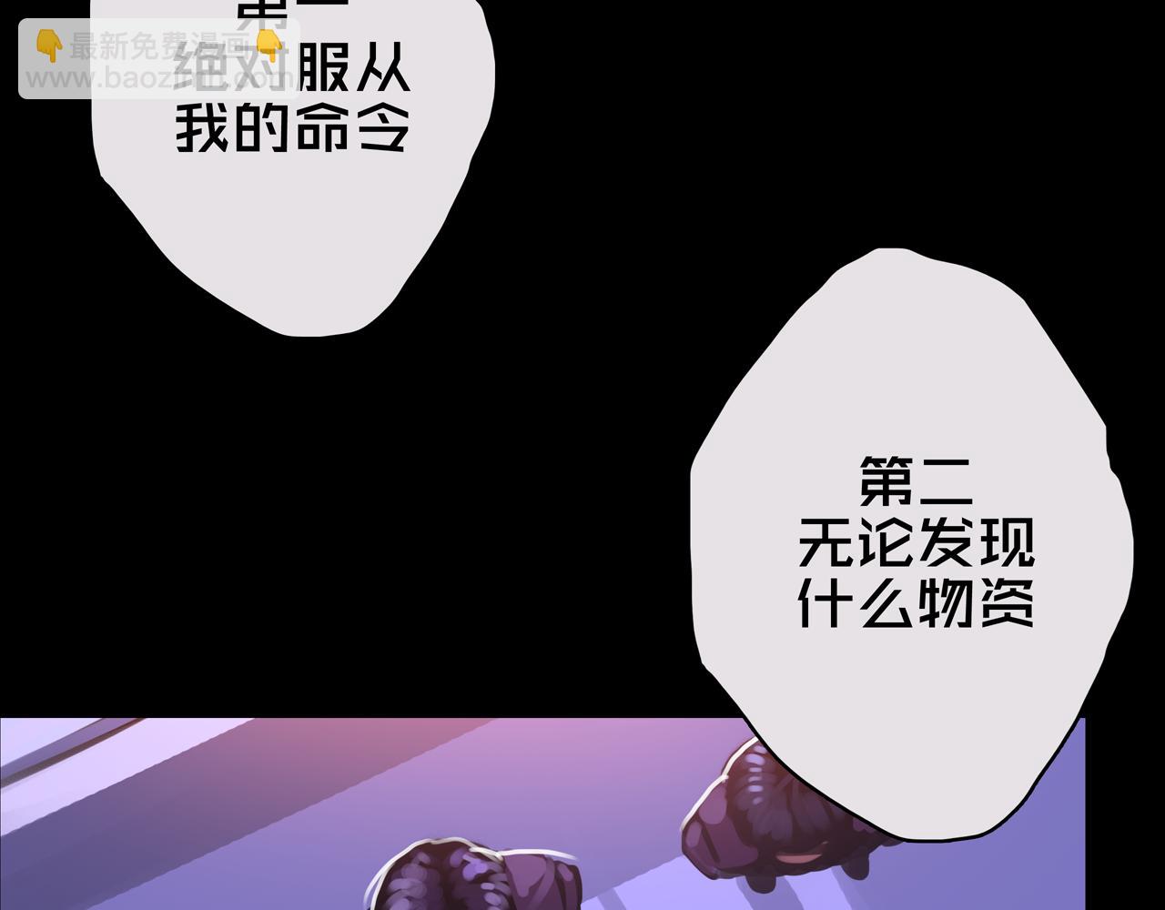 11.清理楼层(1/3)-第11话