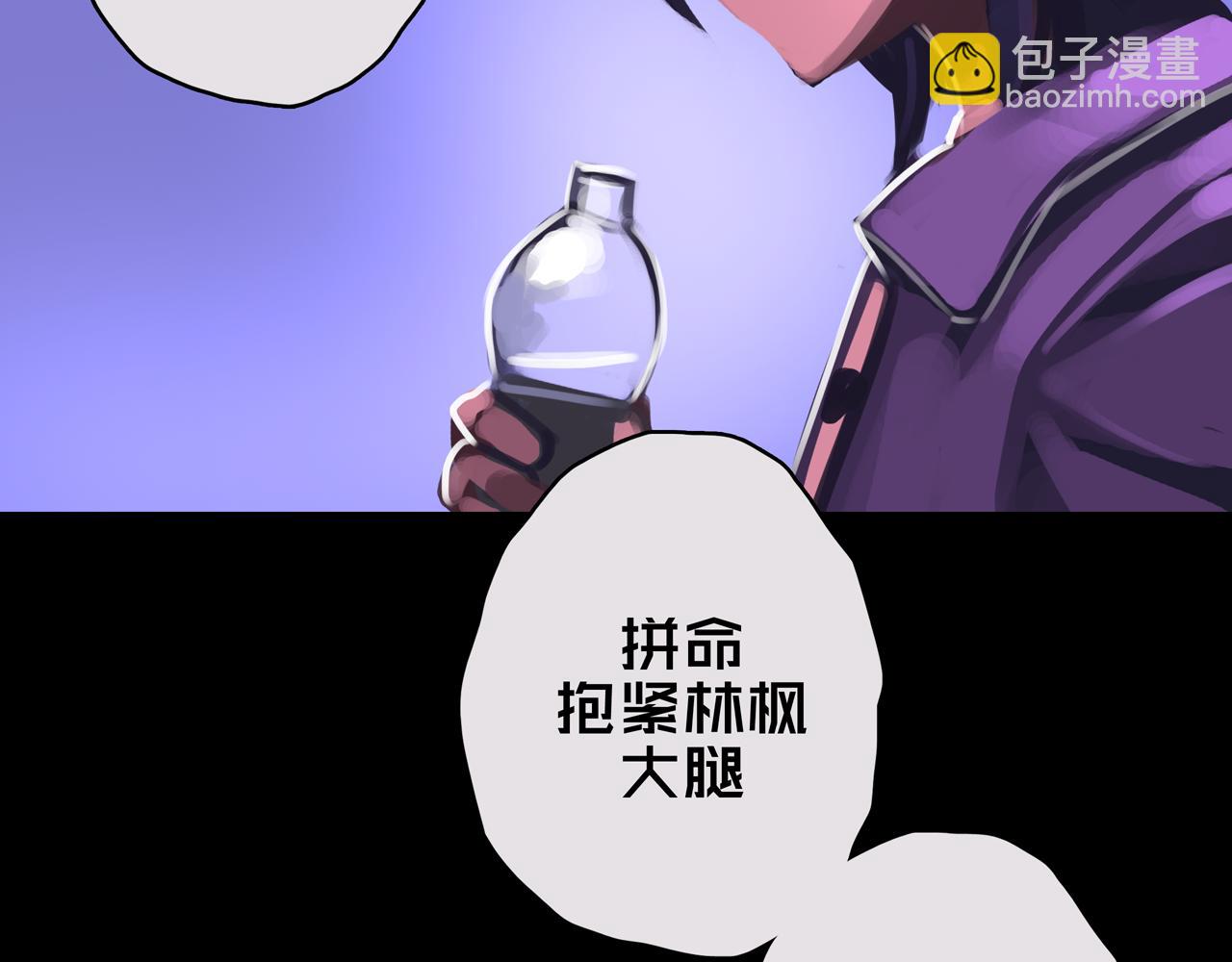 11.清理楼层(1/3)-第11话