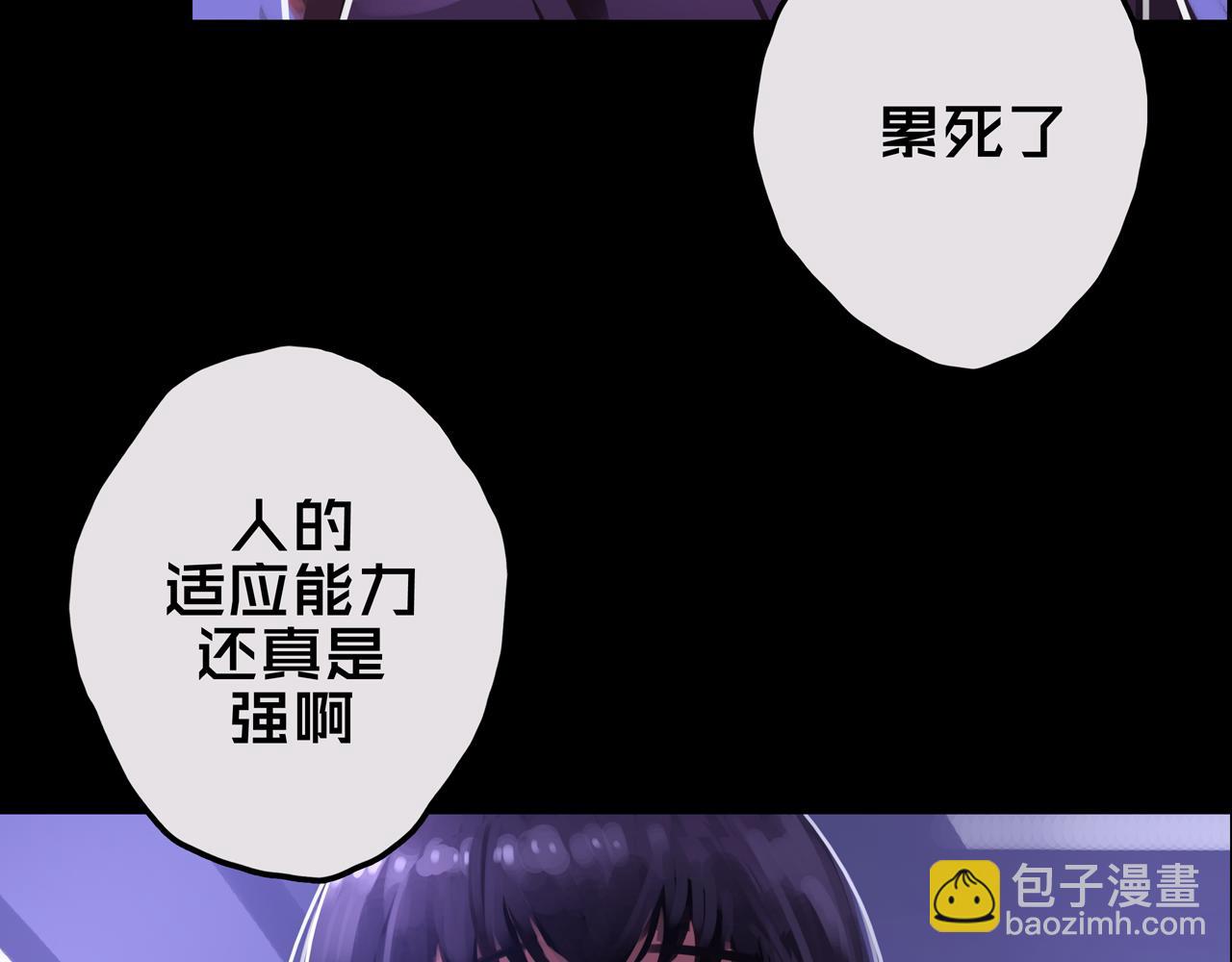 13.适应末日(1/3)-第13话