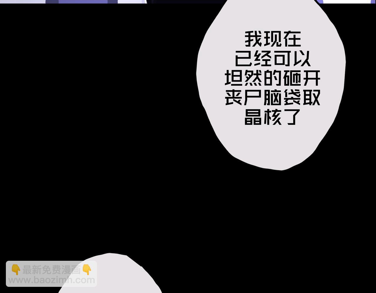 13.适应末日(1/3)-第13话