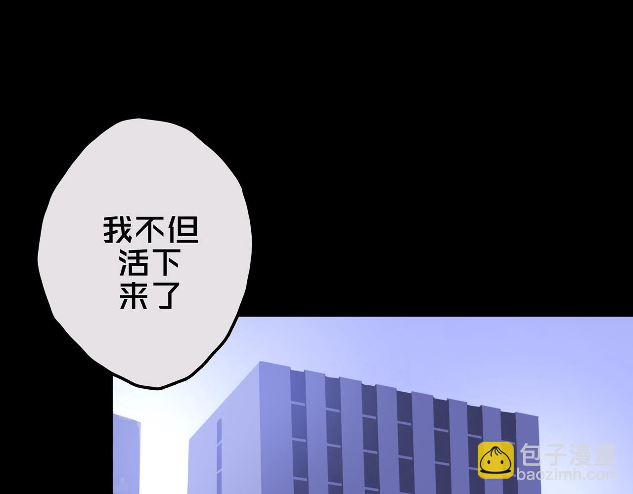 13.适应末日(1/3)-第13话