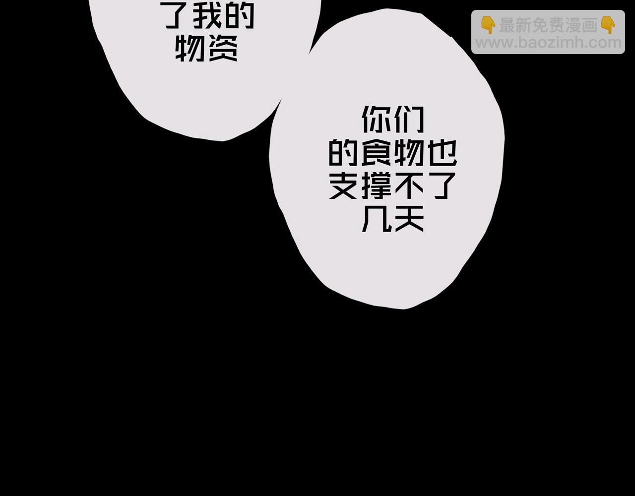 13.适应末日(1/3)-第13话