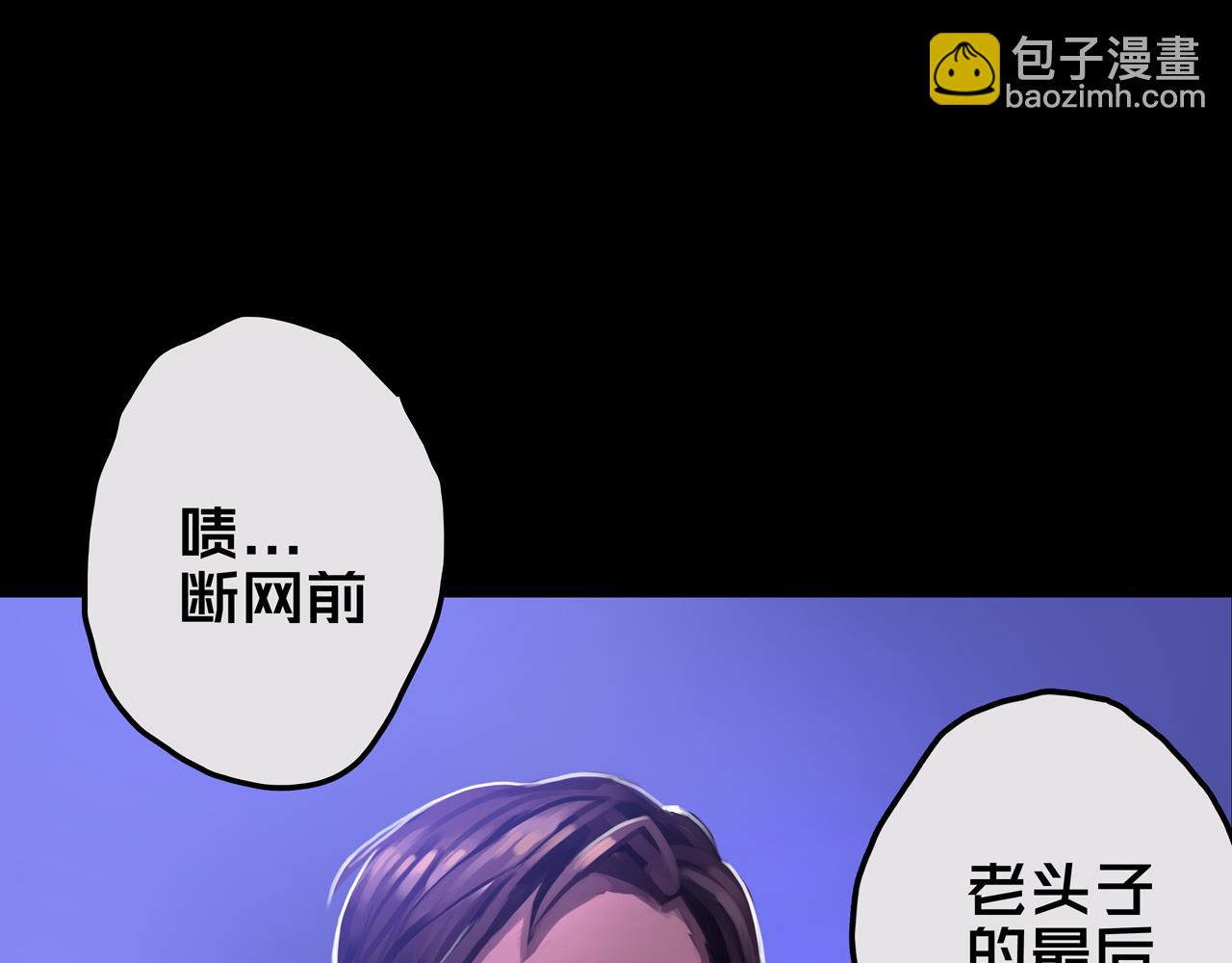 13.适应末日(1/3)-第13话