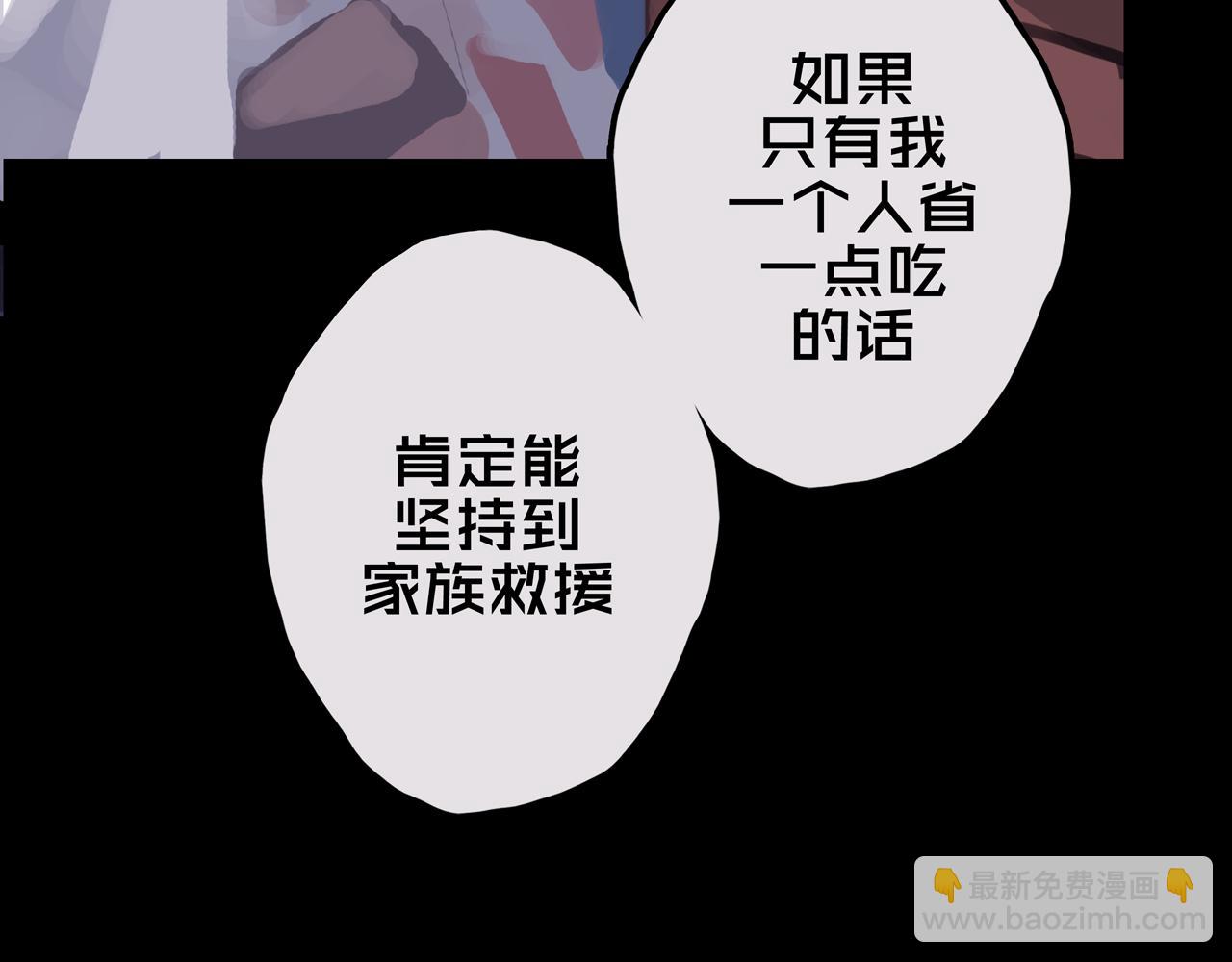 13.适应末日(1/3)-第13话