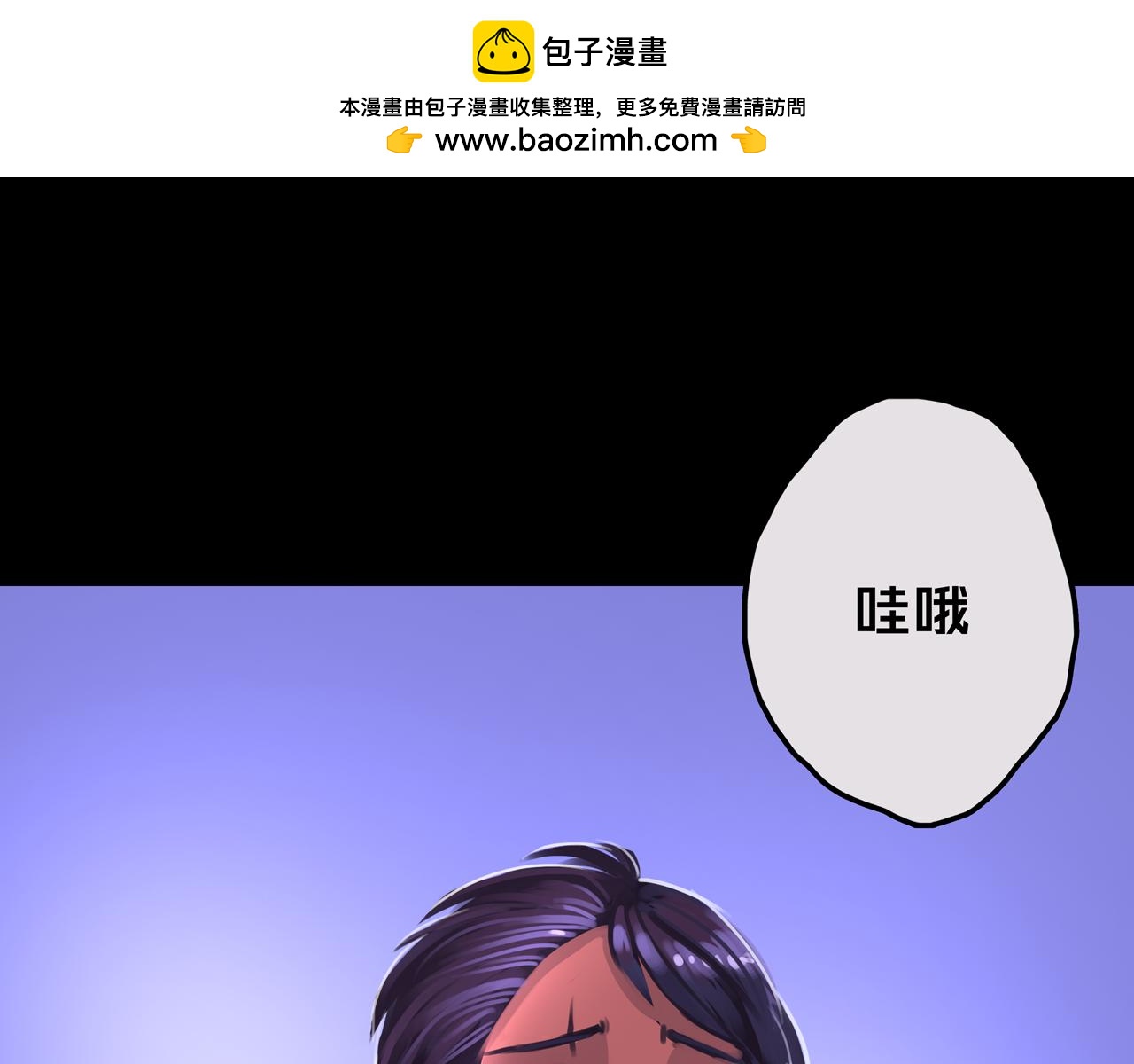 17.正式成员才有肉吃哦(1/3)-第17话