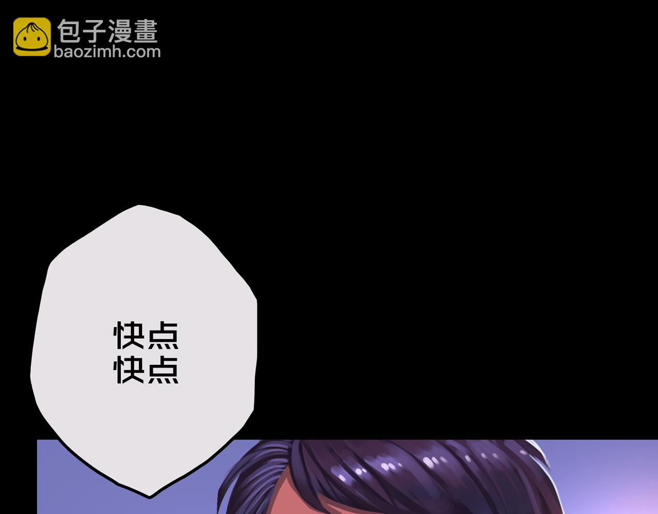 17.正式成员才有肉吃哦(1/3)-第17话