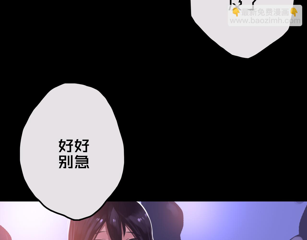 17.正式成员才有肉吃哦(1/3)-第17话