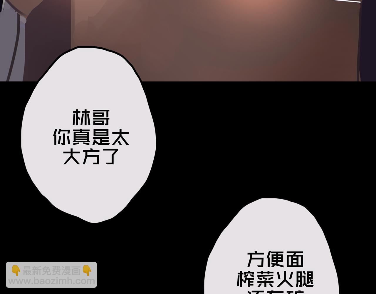 17.正式成员才有肉吃哦(1/3)-第17话