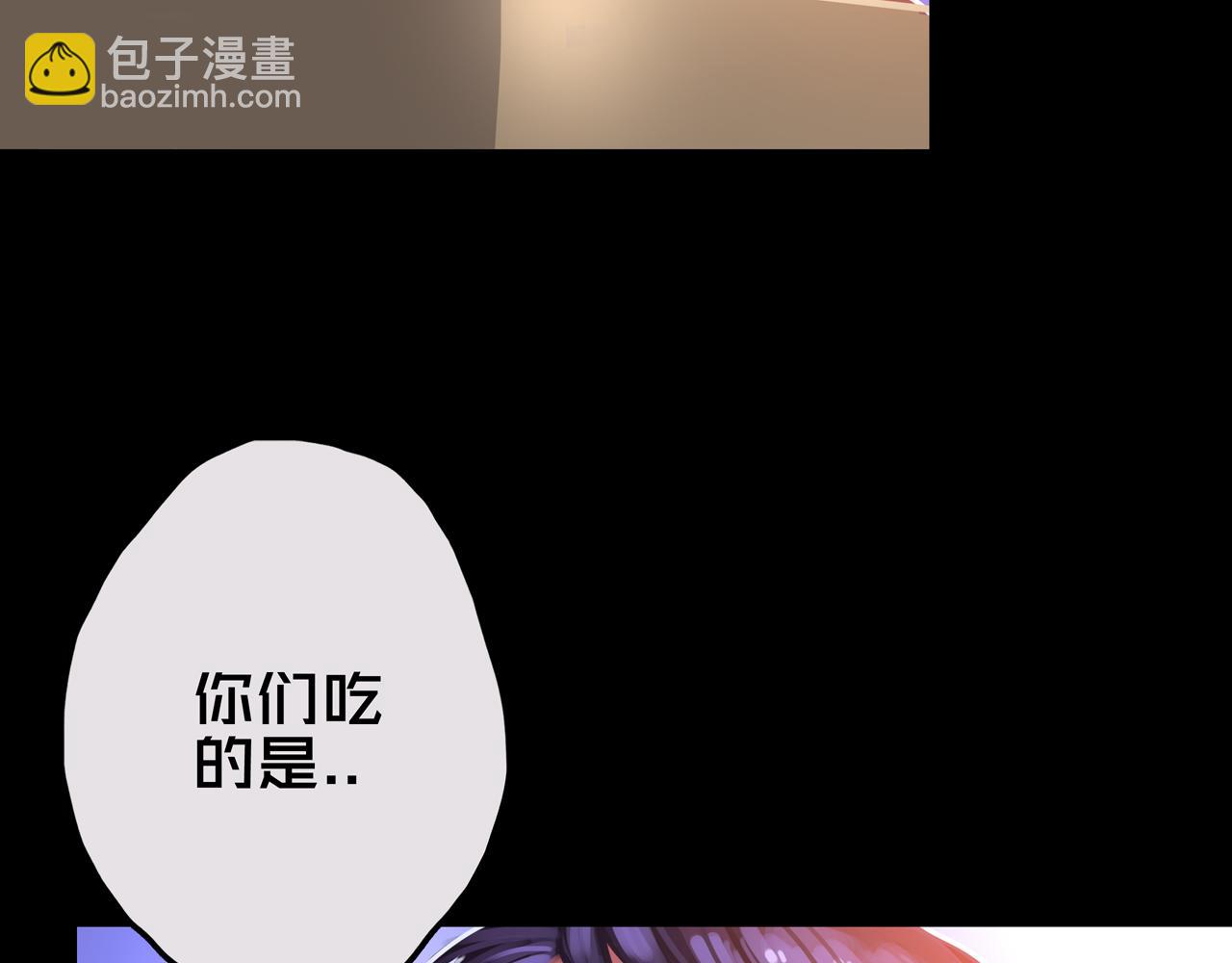 17.正式成员才有肉吃哦(1/3)-第17话