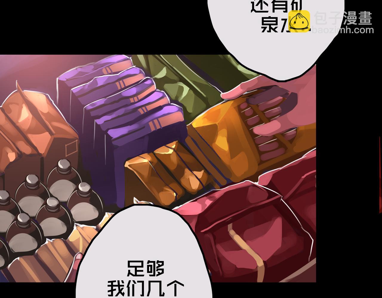 17.正式成员才有肉吃哦(1/3)-第17话