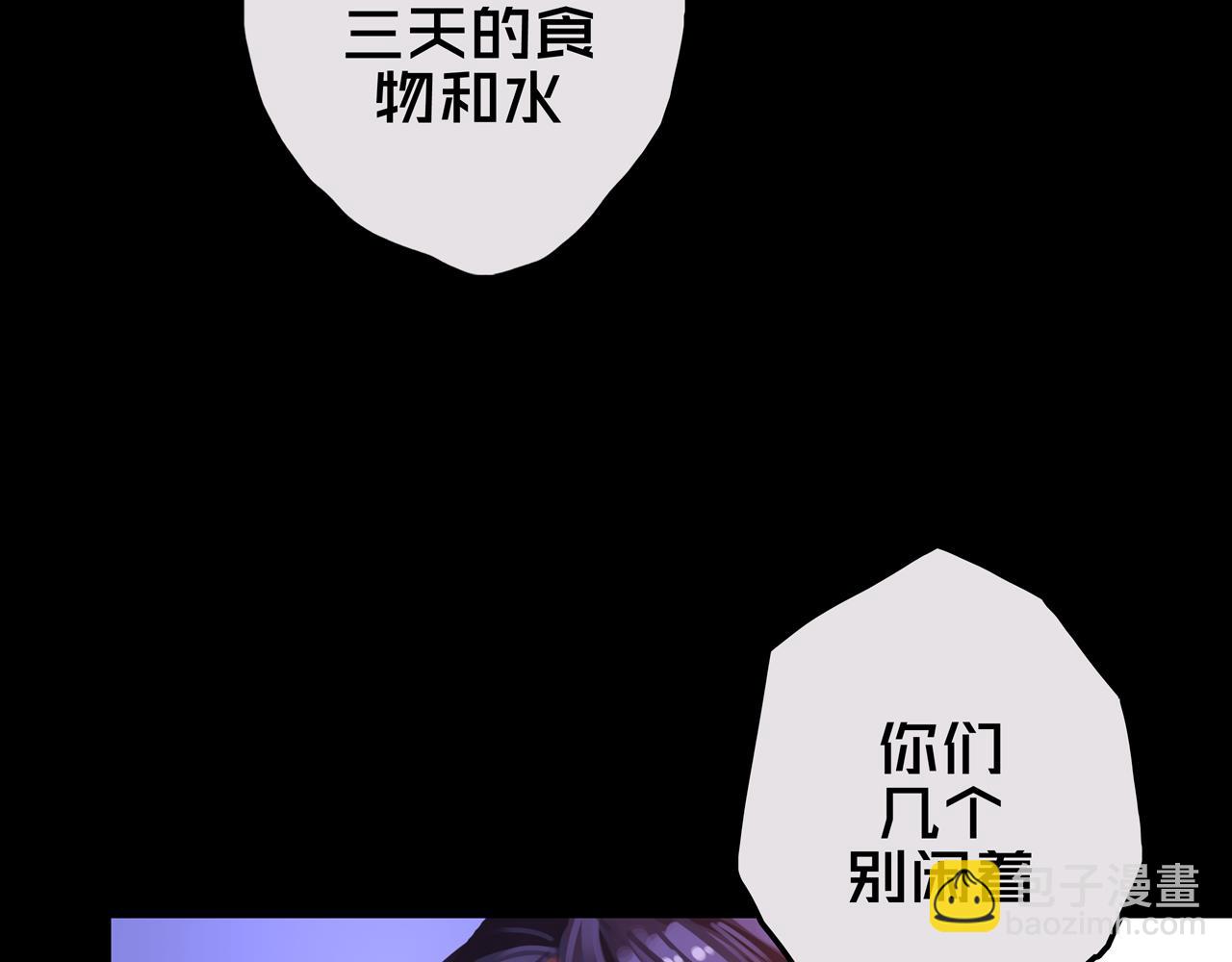 17.正式成员才有肉吃哦(1/3)-第17话