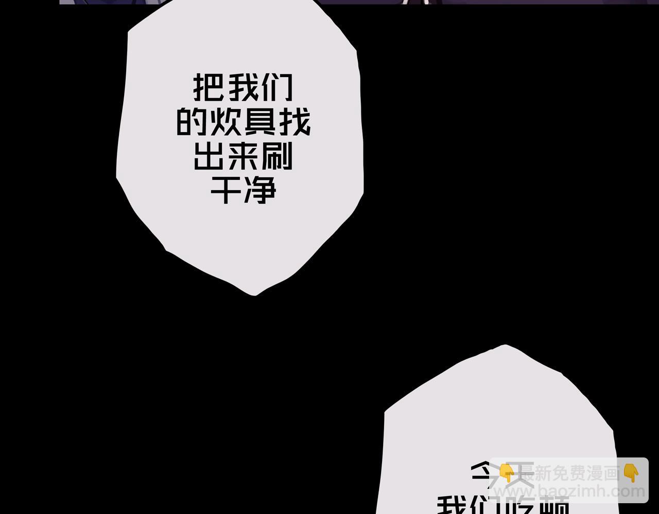 17.正式成员才有肉吃哦(1/3)-第17话