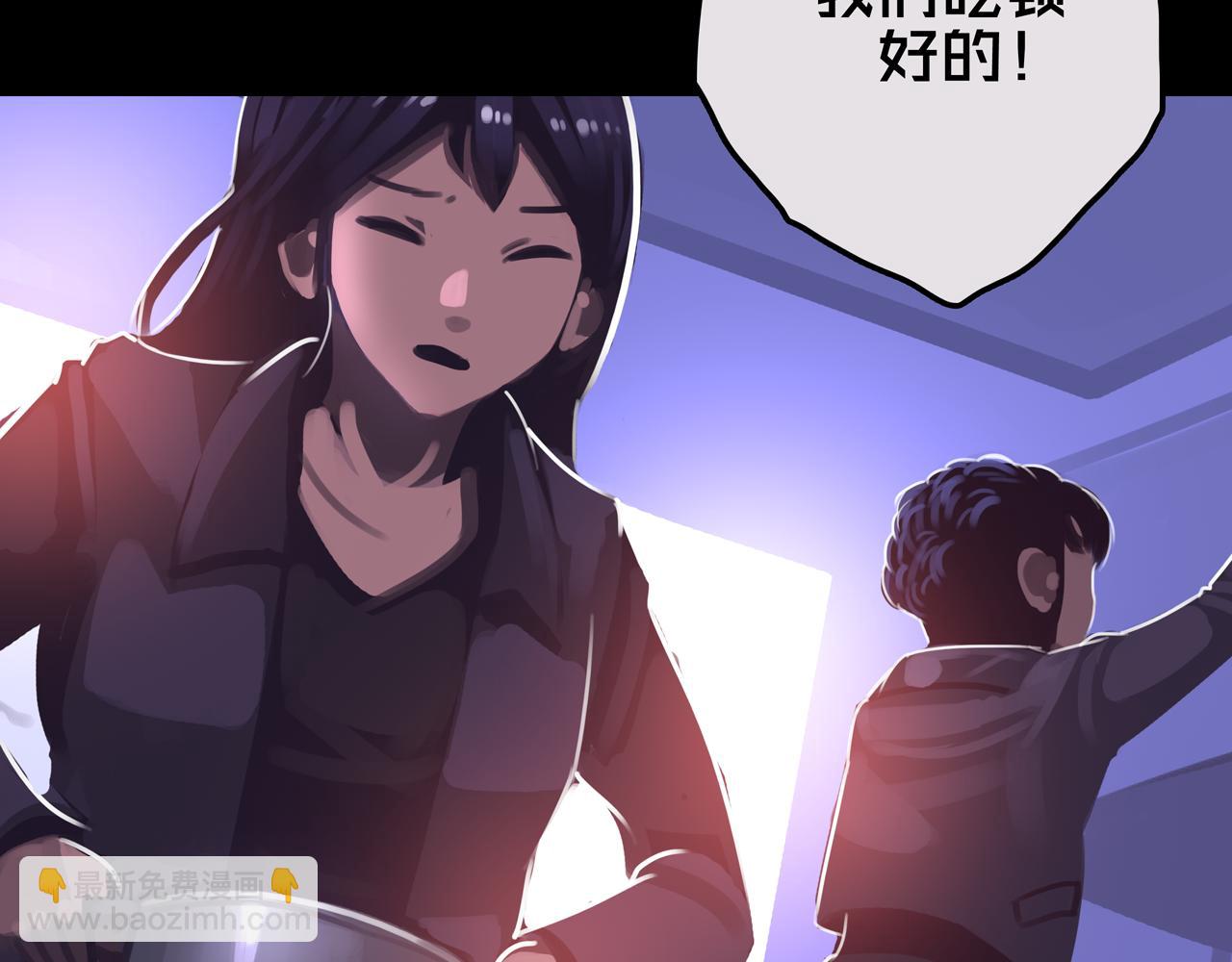 17.正式成员才有肉吃哦(1/3)-第17话