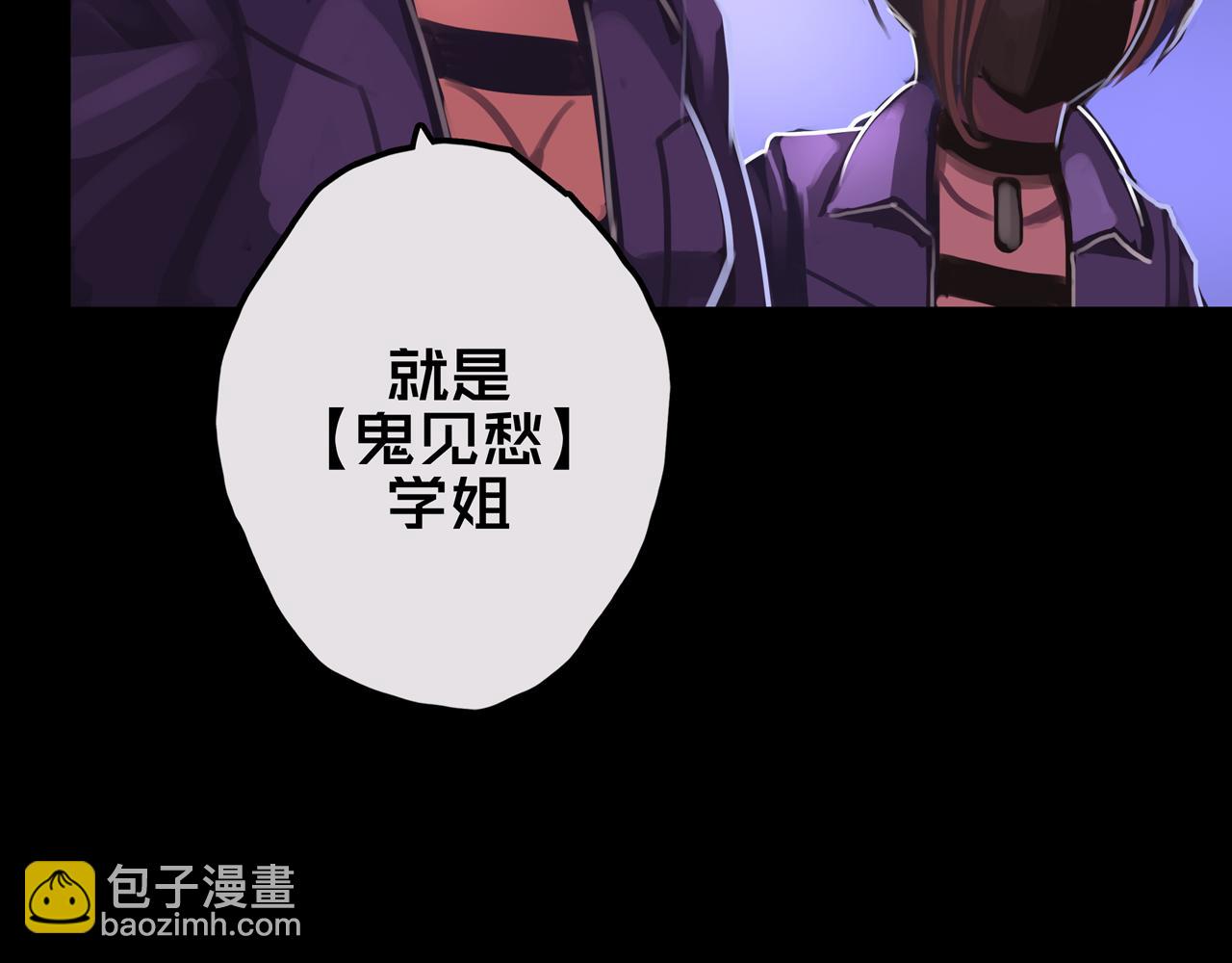 19.学姐鬼见愁(1/3)-第19话